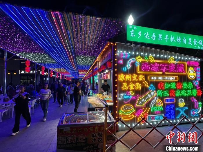 圖為“西涼不夜城”燈光點亮夜空?！〈魑牟?攝</p><p>