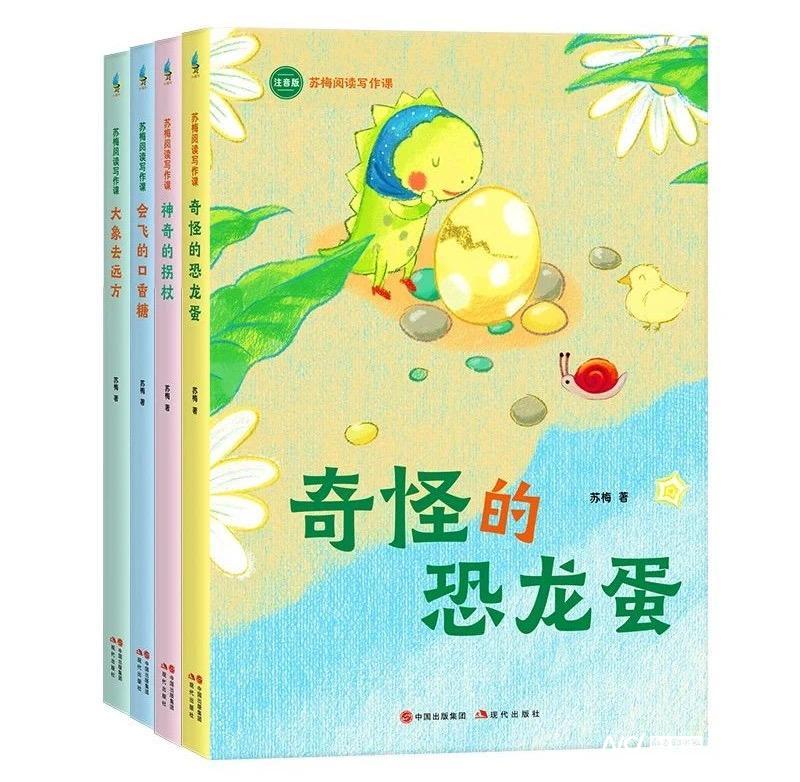 提升孩子閱讀與寫作力，《蘇梅閱讀寫作課》由現(xiàn)代出版社出版
