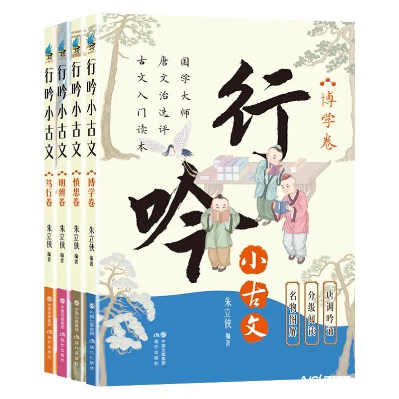創(chuàng)新解讀中華優(yōu)秀傳統(tǒng)文化，《行吟小古文》系列新書問世