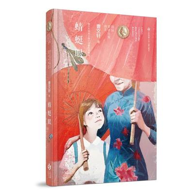 新華薦書|曹文軒心中位置最高的一本書，一起來看看