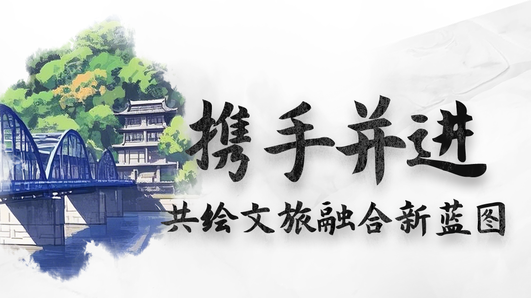 AI海報|甘肅：攜手并進(jìn)，共繪文旅融合新藍(lán)圖