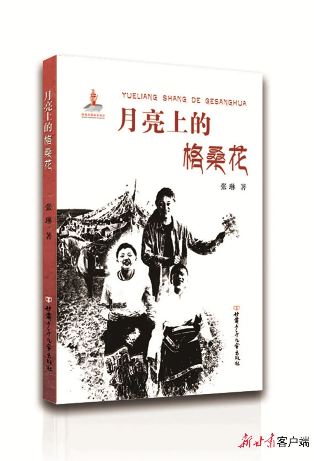 《月亮上的格?；ā? />
<span></span>
<em>《月亮上的格?；ā?/em>
</a>
</li>
<li>
<a href=