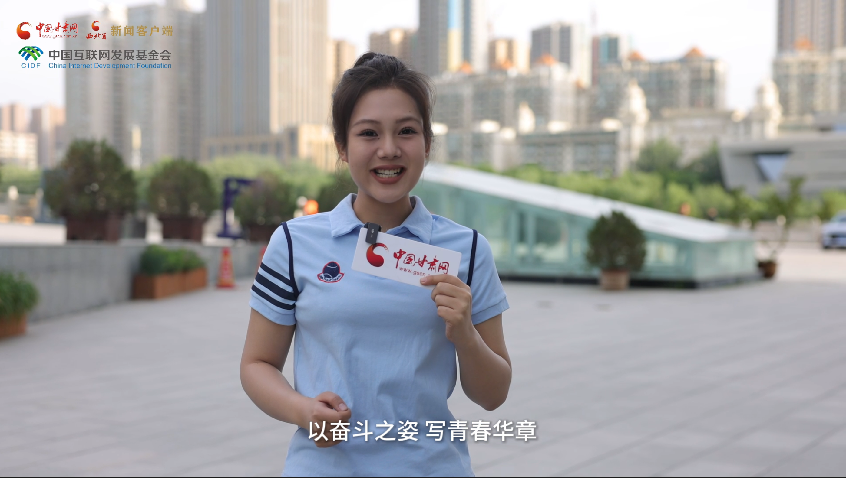視頻|以青春之名赴約西北！“青春華章·重走西北角”奏響奮斗強(qiáng)音