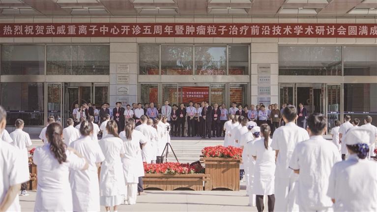 武威重離子中心五載破局，引領(lǐng)全球腫瘤精準(zhǔn)治療新規(guī)則