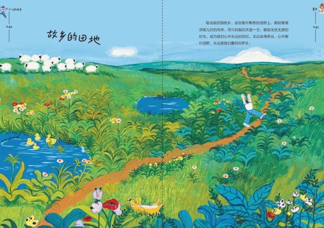 《一個(gè)人的故鄉(xiāng)》：走得再遠(yuǎn)，心里最惦念的還是故鄉(xiāng)的那扇窗