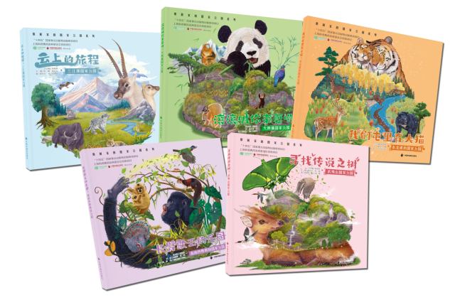 “帶回家的國(guó)家公園”系列圖畫書力圖打造“自然教育寶盒”