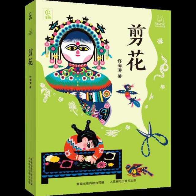 以“剪花娘子”庫淑蘭為原型，兒童小說《剪花》面世